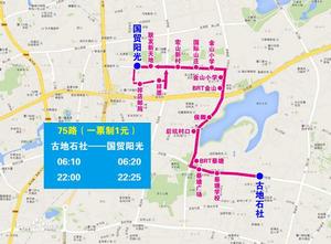 75路線路圖