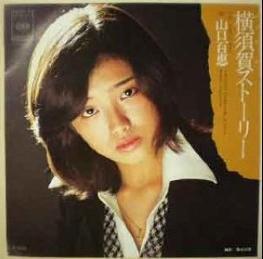 橫須賀的故事 橫須賀的故事