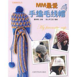 MM最愛手編毛線帽 MM最愛手編毛線帽