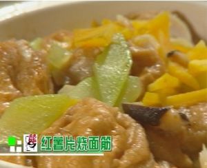 紅薯片燒麵筋 紅薯片燒麵筋