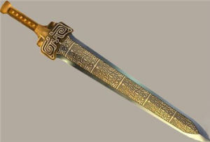 古代名劍