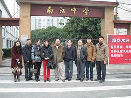 大良南江中學 大良南江中學