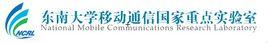 移動通信國家重點實驗室(東南大學) 移動通信國家重點實驗室(東南大學)