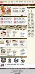 華夏中醫網 華夏中醫網