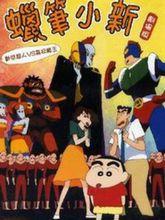 動感超人大戰泳裝魔王（DVD外面的封面）