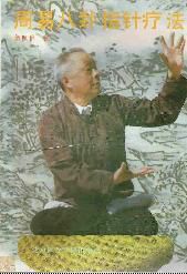 通背散套 通背散套