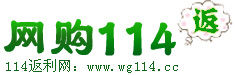 網購114 網購114