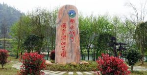 湖南吉首峒河國家濕地公園一角