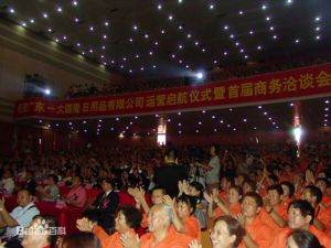 廣東一大國隆日用品有限公司