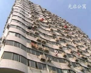 光啟公寓 光啟公寓