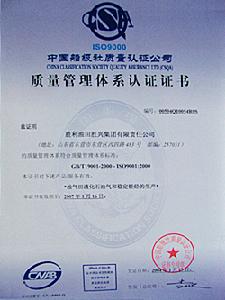 （圖）勝利油田勝興集團