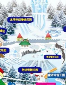 付家莊童話冰雪王國
