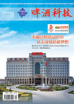 《啤酒科技》