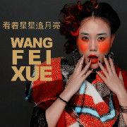 看著星星追著太陽 看著星星追著太陽