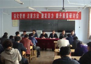 萊蕪市鋼城區顏莊初級中學 萊蕪市鋼城區顏莊初級中學