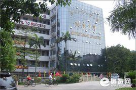 廣東外語外貿大學附屬學校 廣東外語外貿大學附屬學校