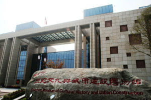 贛州市博物館