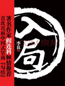 入局[股票術語]