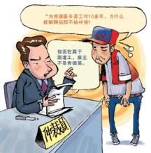 提供勞務者受害責任糾紛 提供勞務者受害責任糾紛