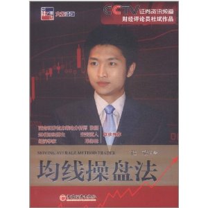 均線操盤法