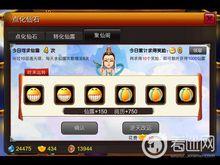 囧西遊[飛魚科技出品手遊]