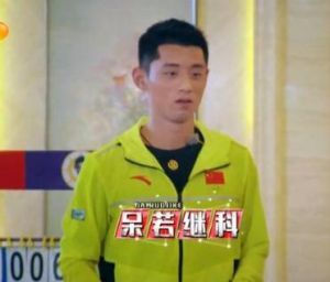 呆若繼科 呆若繼科