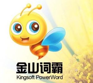 金山詞霸2005 金山詞霸2005