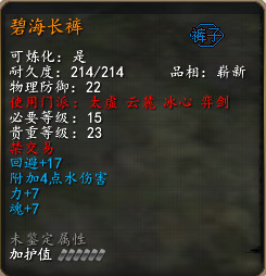 碧海長褲 碧海長褲