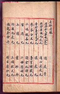 飛龍奪命丹 飛龍奪命丹