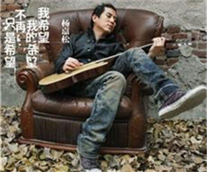 我希望我的希望不再只是希望 我希望我的希望不再只是希望