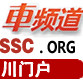 四川新聞網汽車頻道 四川新聞網汽車頻道