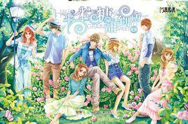 半粒糖·甜到傷-2 半粒糖·甜到傷-2