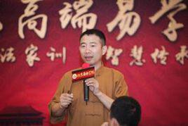 劉恆[中國易經研究院副院長]