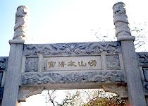 青島太清宮 青島太清宮