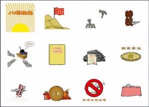 八項規定表情包 八項規定表情包