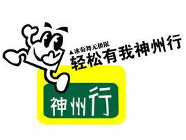 神州行輕鬆卡 神州行輕鬆卡