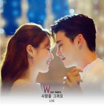 W-兩個世界 OST Part.8