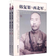 韓復榘與西北軍