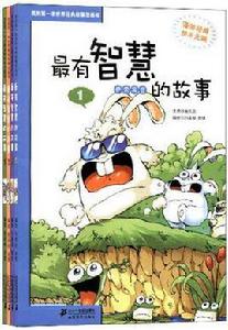 我的第一本世界經典故事漫畫書(套裝共4冊) 我的第一本世界經典故事漫畫書(套裝共4冊)