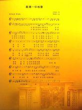 霞浦一中校歌曲譜