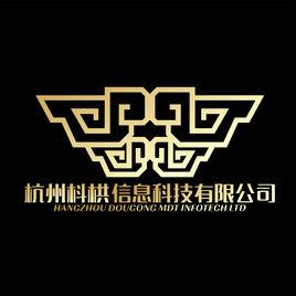 杭州枓栱信息科技有限公司