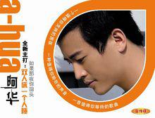 《雙人床一個人睡》專輯封面