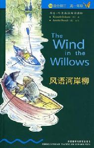 書蟲·牛津英漢雙語讀物:風語河岸柳 書蟲·牛津英漢雙語讀物:風語河岸柳