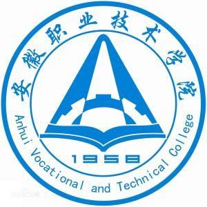 安徽職業技術學院 安徽職業技術學院