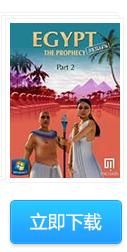 埃及的預言:第二章 埃及的預言:第二章