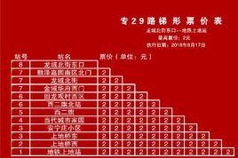 北京公交448路 北京公交448路