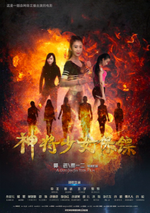 神將少女保鏢 神將少女保鏢