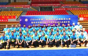 山東省武術精英大賽