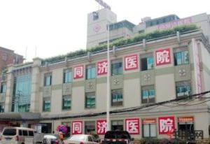 南寧同濟醫院 南寧同濟醫院