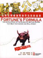 財富公式 財富公式